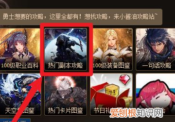 希洛克攻坚战怎么进,dnf希洛克在哪里进入