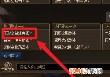 希洛克攻坚战怎么进,dnf希洛克在哪里进入