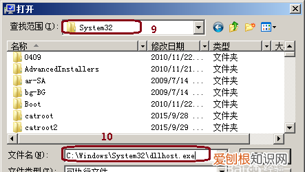 com surrogate是什么进程