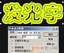 coreldraw怎么做发光效果