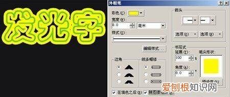 coreldraw怎么做发光效果