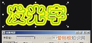 coreldraw怎么做发光效果