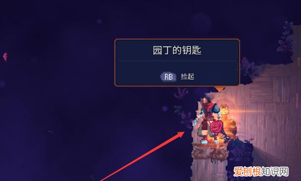 重生细胞园丁的钥匙在哪，死亡细胞园丁的钥匙三把分别在哪