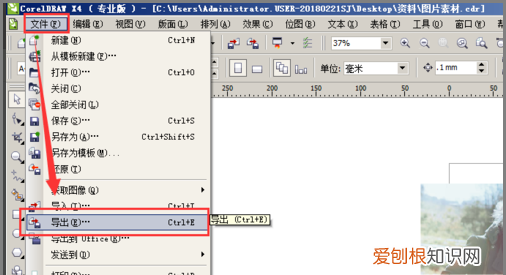 如何转换成A4格式,cdr应该怎么样导入ps
