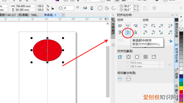 cdr里面怎么居中，cdr文字怎么居中
