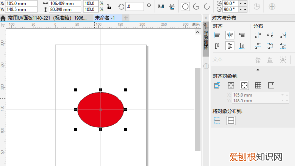 cdr里面怎么居中，cdr文字怎么居中