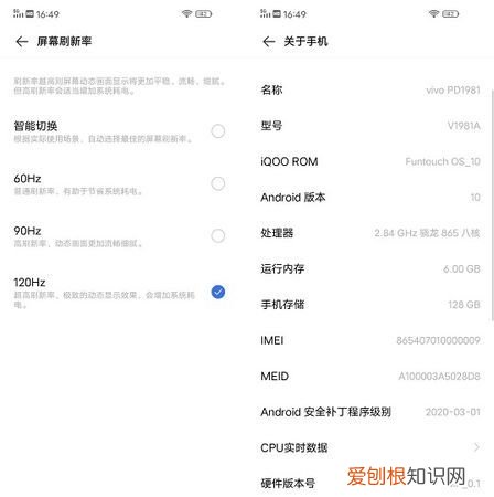120hz刷新率什么意思,120高刷新率什么意思