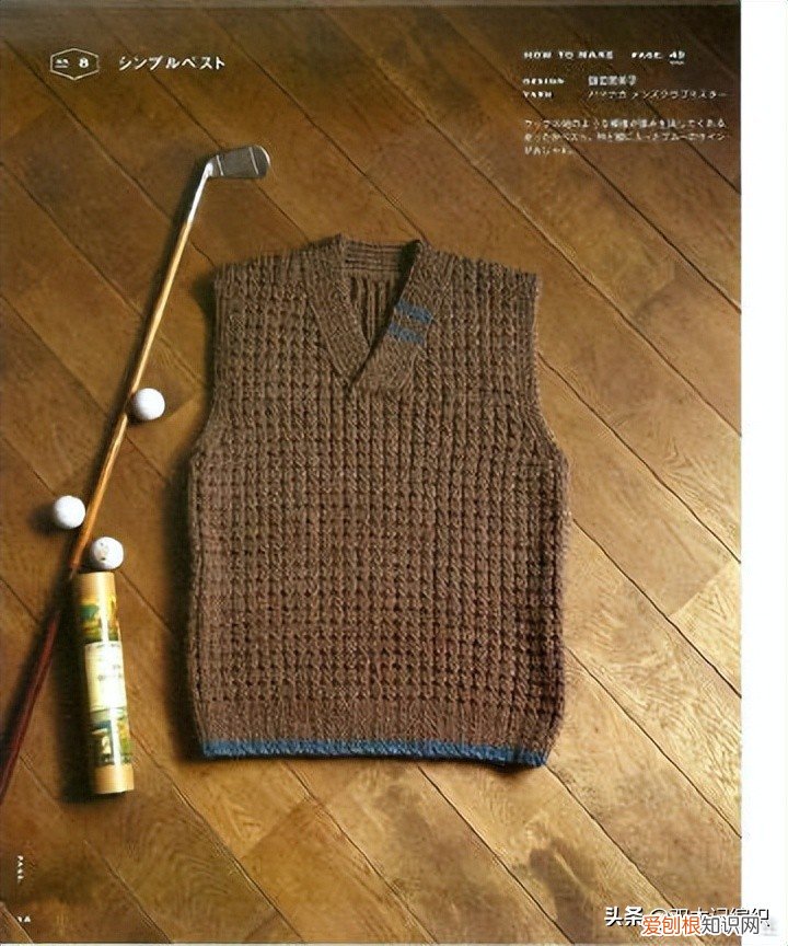 男款背心怎么搭配?