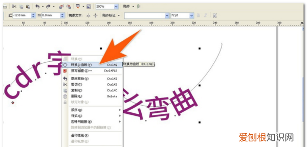 cdr字体倾斜怎么弄，coreldraw字体怎么倾斜