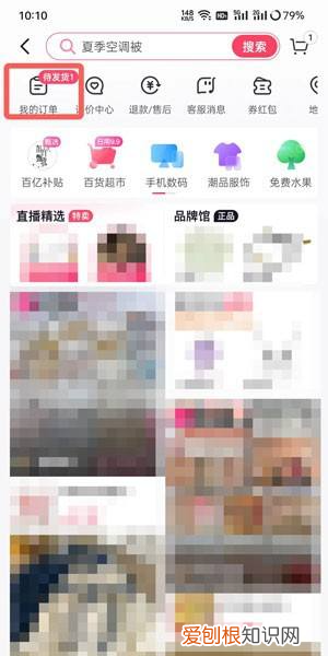 抖音买衣服怎么退货退款，抖音买东西如何退货流程