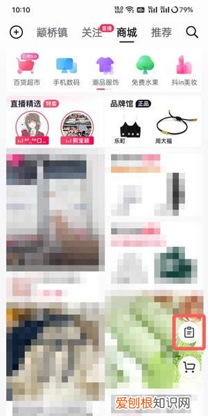 抖音买衣服怎么退货退款，抖音买东西如何退货流程