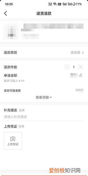 抖音买衣服怎么退货退款，抖音买东西如何退货流程