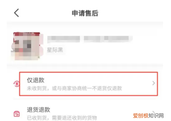 抖音买衣服怎么退货退款，抖音买东西如何退货流程
