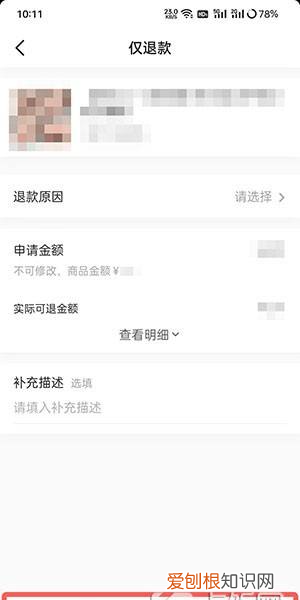 抖音买衣服怎么退货退款，抖音买东西如何退货流程