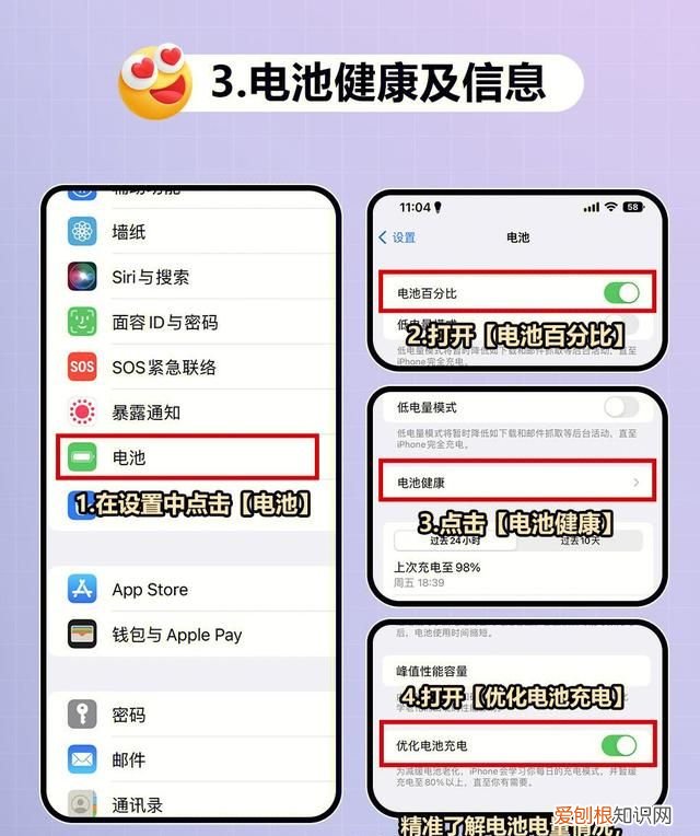 iphone实用设置系统更新后建议修改