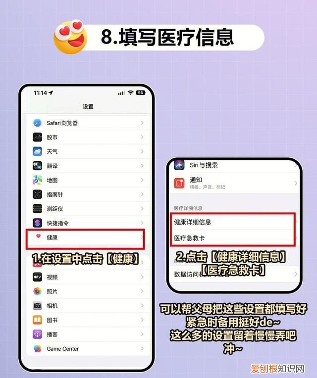 iphone实用设置系统更新后建议修改
