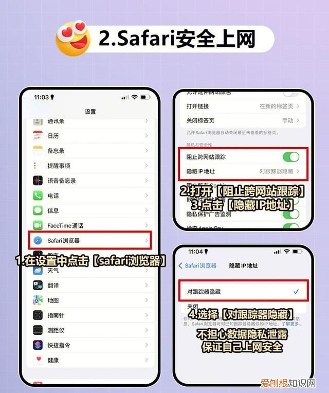 iphone实用设置系统更新后建议修改