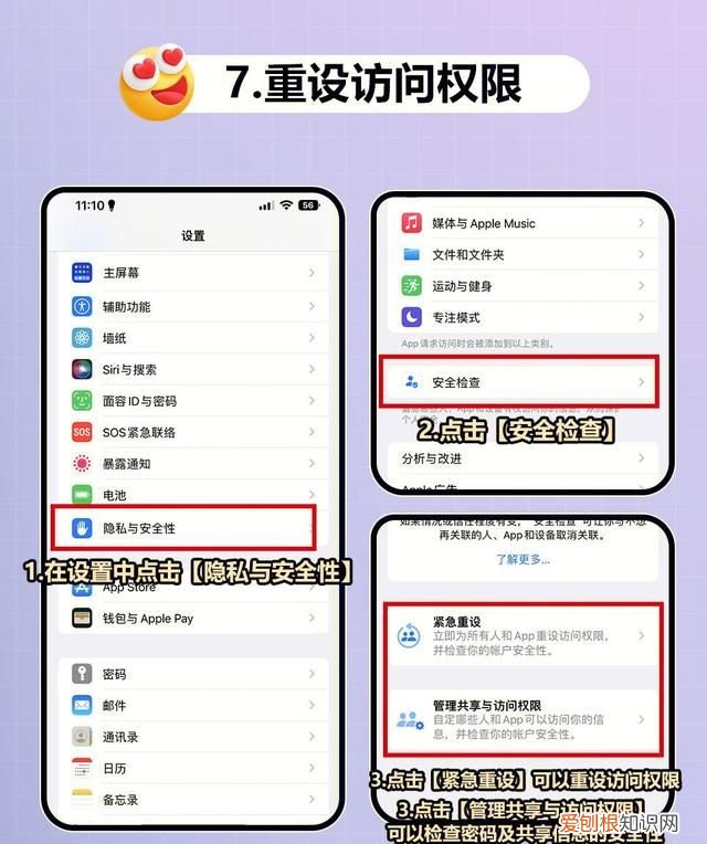 iphone实用设置系统更新后建议修改