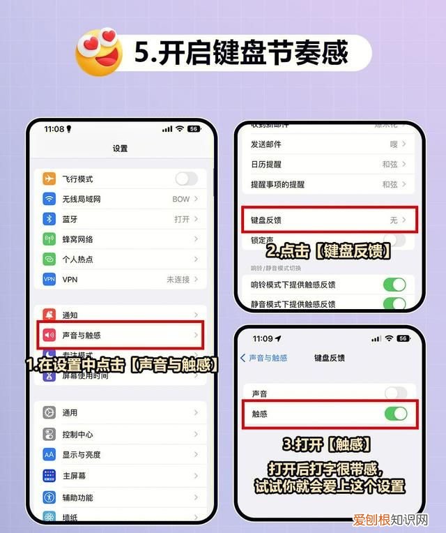 iphone实用设置系统更新后建议修改