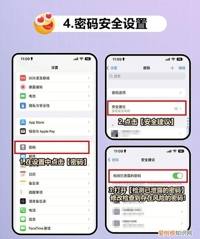 iphone实用设置系统更新后建议修改