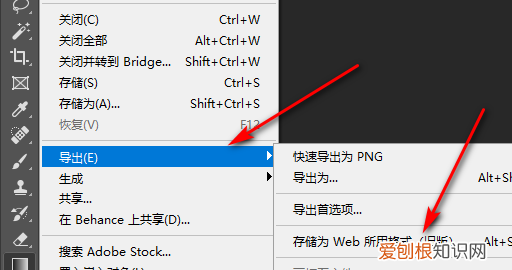 ps导出太大怎么缩小,psd文件太大怎么变小保存