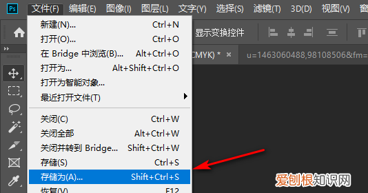 ps导出太大怎么缩小,psd文件太大怎么变小保存