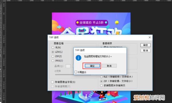 ps导出太大怎么缩小,psd文件太大怎么变小保存