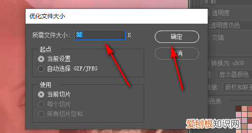 ps导出太大怎么缩小,psd文件太大怎么变小保存