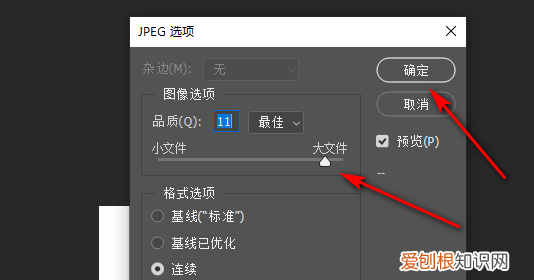 ps导出太大怎么缩小,psd文件太大怎么变小保存