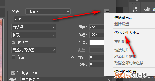 ps导出太大怎么缩小,psd文件太大怎么变小保存
