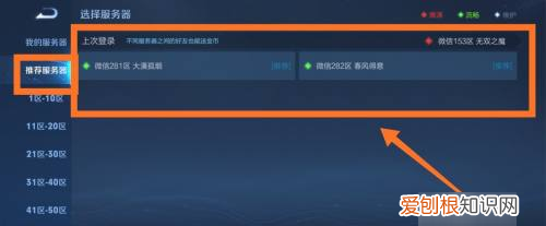 王者荣耀如何换区登录游戏，王者荣耀可以赚钱养活自己吗