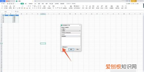 excel要怎么样才可以复制表格保持原有样式