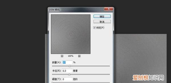 ps怎么做出金属效果，用ps如何做出金属效果