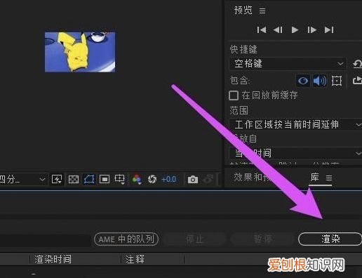 ae渲染完后怎么导出