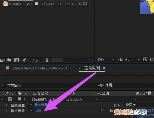 ae渲染完后怎么导出