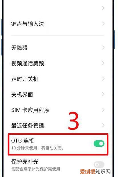 华为手机如何用外接u盘