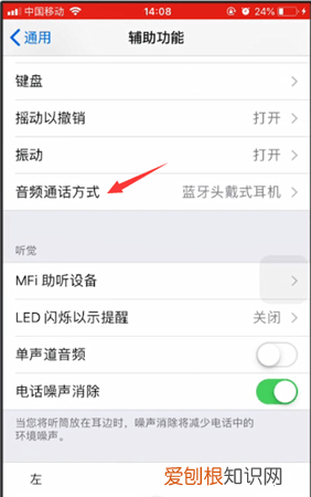 怎么关掉耳机模式