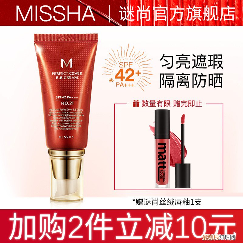 missha谜尚bb霜怎么样？