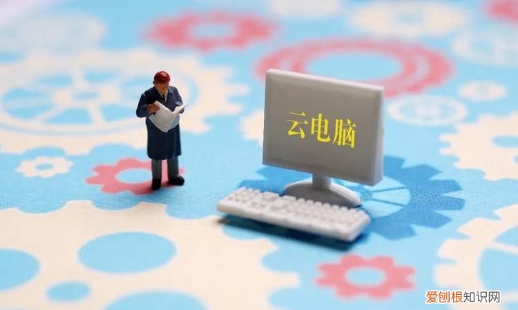云电脑是什么