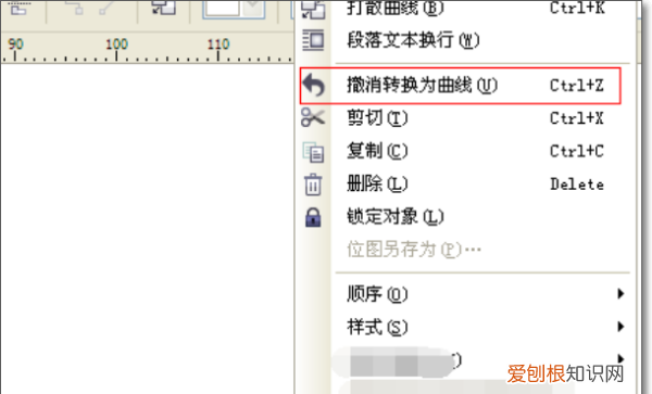 cdr怎样修改文字，coreldrawx4如何修改文字