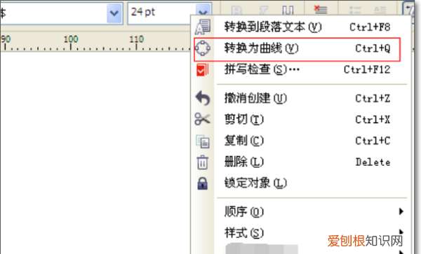 cdr怎样修改文字，coreldrawx4如何修改文字