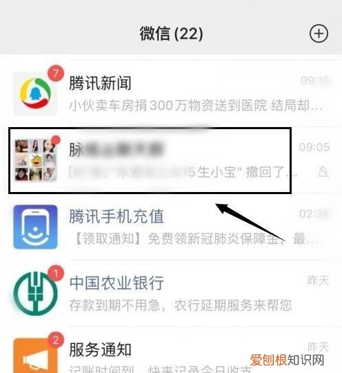 如何查看对方微信号
