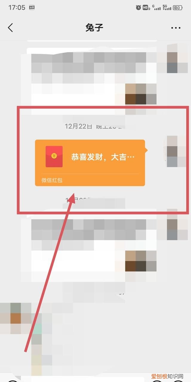 微信红包怎么撤回