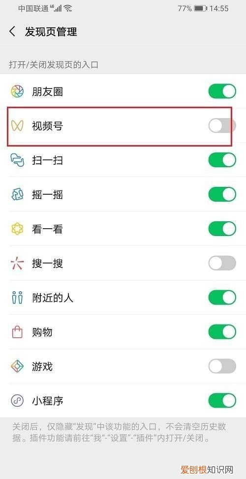 微信里号怎么关闭