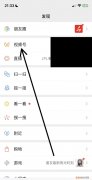 微信里号怎么关闭