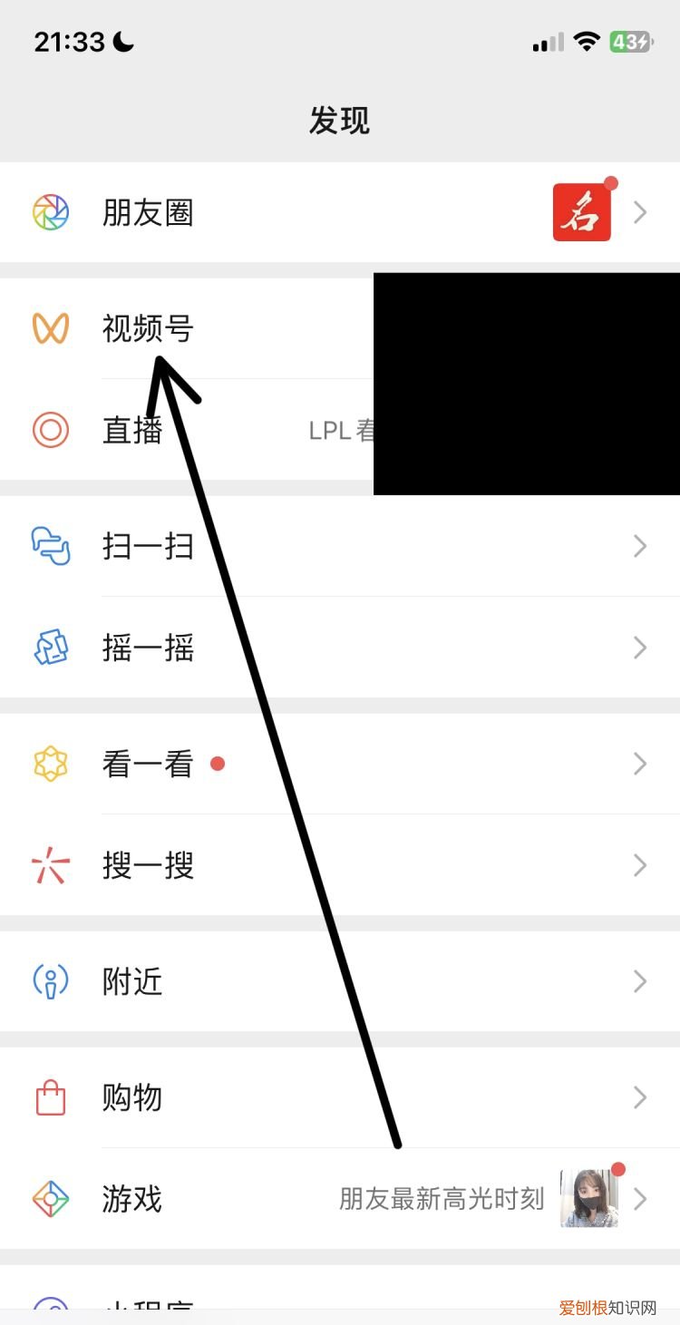 微信里号怎么关闭