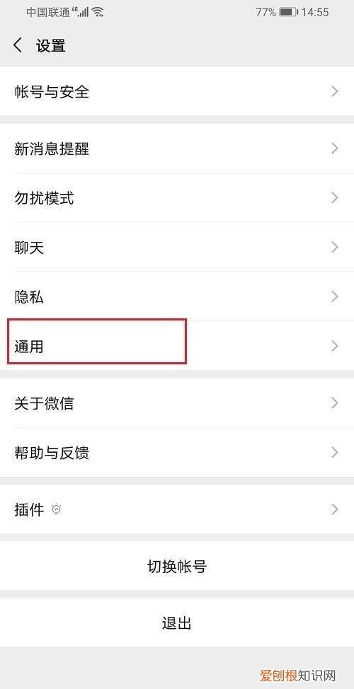 微信里号怎么关闭