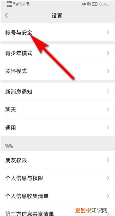 把女生微信删除了怎么再加回来,如何能把删掉的微信好友加回来