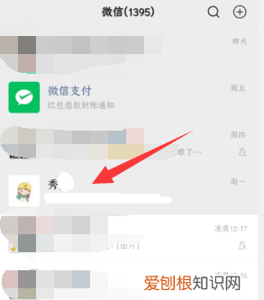 把女生微信删除了怎么再加回来,如何能把删掉的微信好友加回来