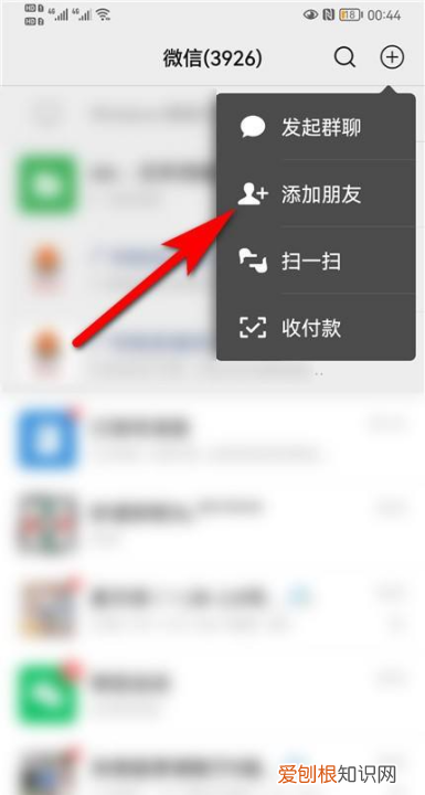 把女生微信删除了怎么再加回来,如何能把删掉的微信好友加回来